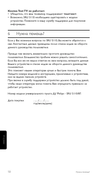 Страница 50