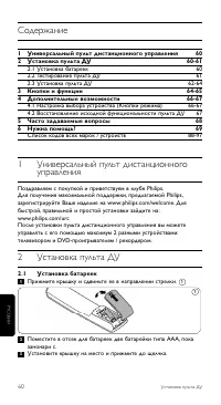 Страница 60