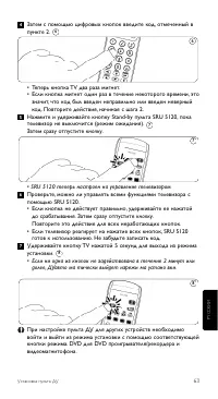 Страница 63