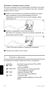 Страница 64