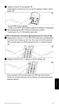 Страница 67