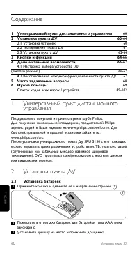 Страница 60