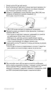 Страница 63