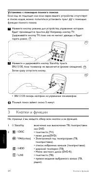 Страница 64