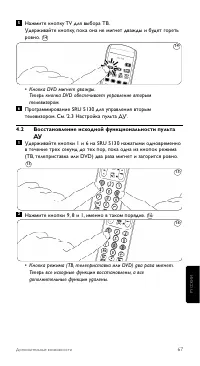 Страница 67