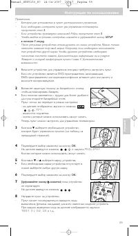 Страница 59