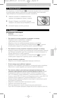 Страница 65