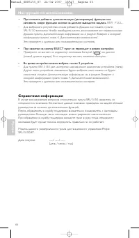 Страница 66