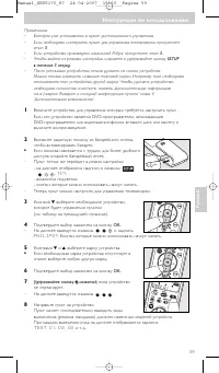 Страница 59