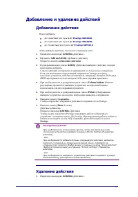 Страница 23