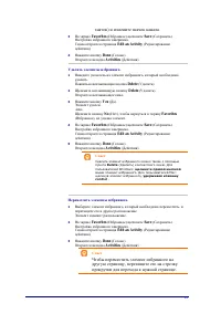 Страница 27