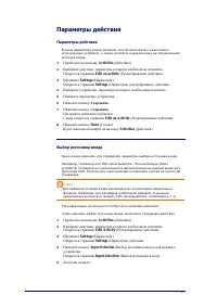 Страница 31