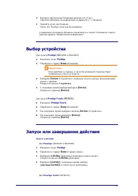 Страница 42