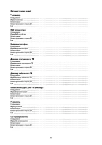 Страница 40
