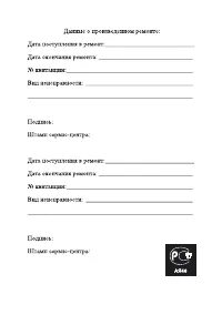 Страница 44