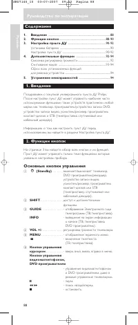 Страница 88