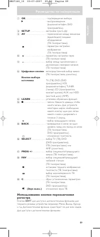 Страница 89