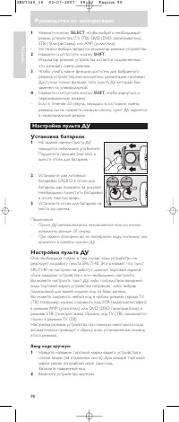 Страница 90