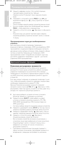 Страница 92