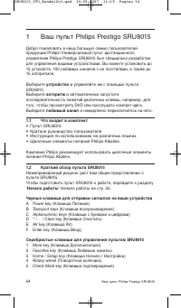 Страница 54