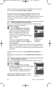 Страница 58