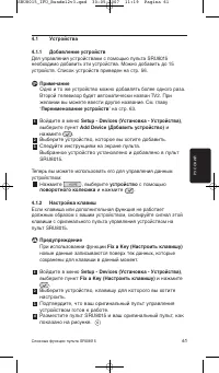 Страница 61