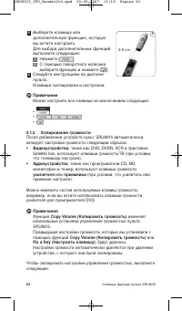 Страница 62