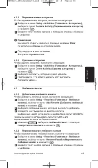 Страница 65