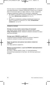 Страница 70