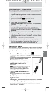 Страница 47