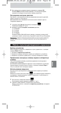 Страница 49