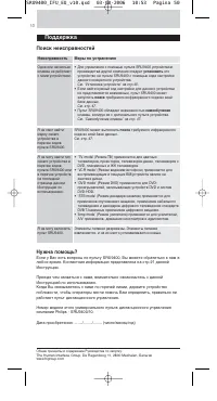 Страница 50