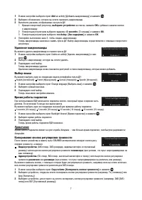 Страница 7