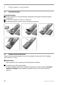 Страница 38
