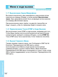 Страница 101