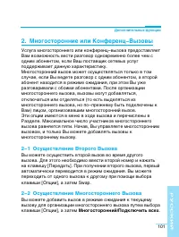 Страница 102