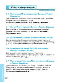 Страница 103