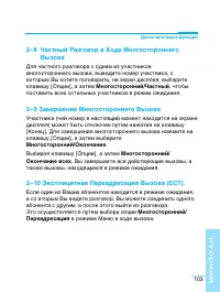 Страница 104