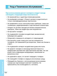 Страница 105