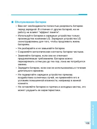 Страница 106
