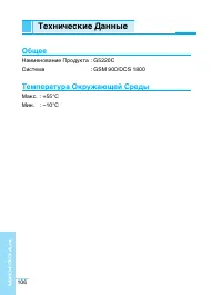 Страница 107