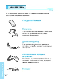 Страница 11