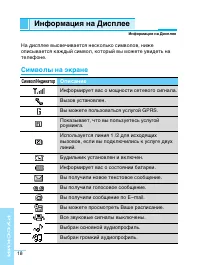 Страница 19