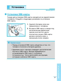 Страница 22