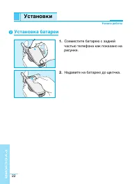 Страница 23