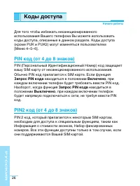 Страница 27