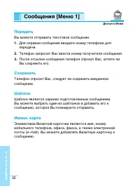 Страница 33