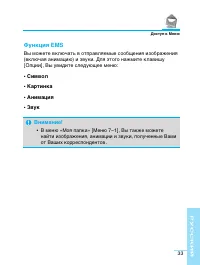Страница 34