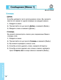 Страница 35
