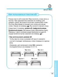 Страница 36
